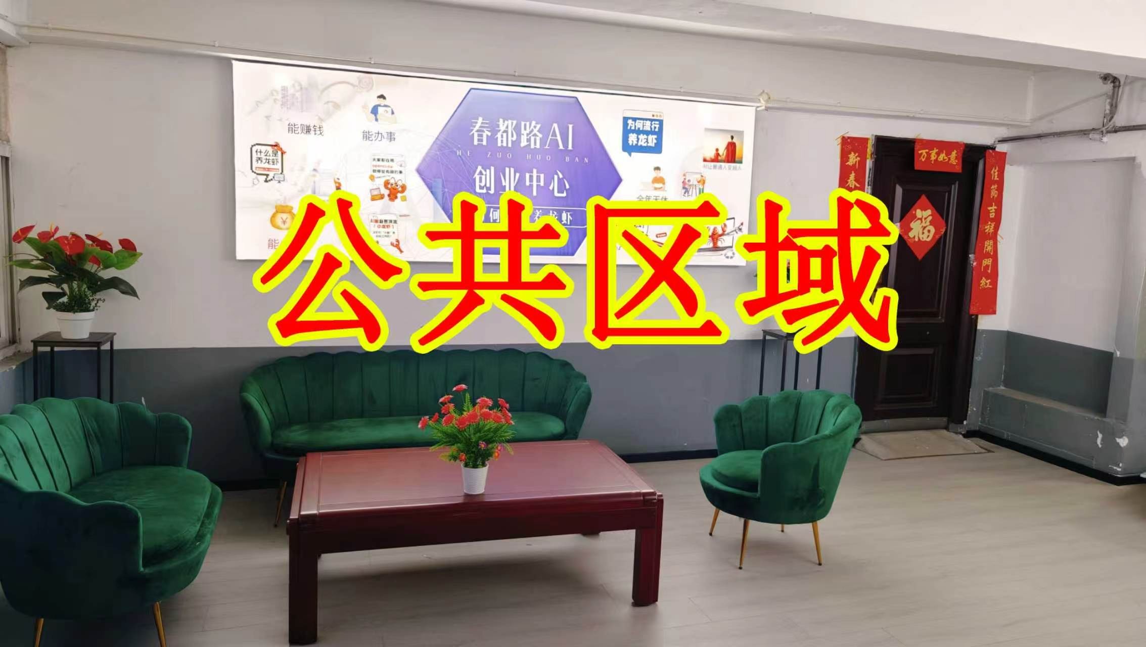 寨南二路朋友圈招商、抖音宣传、门口广告牌、招商折页，我也可以 帮您改成更吸引客户的短版广告。